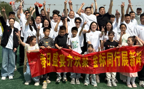 河北金标组织员工周末团建